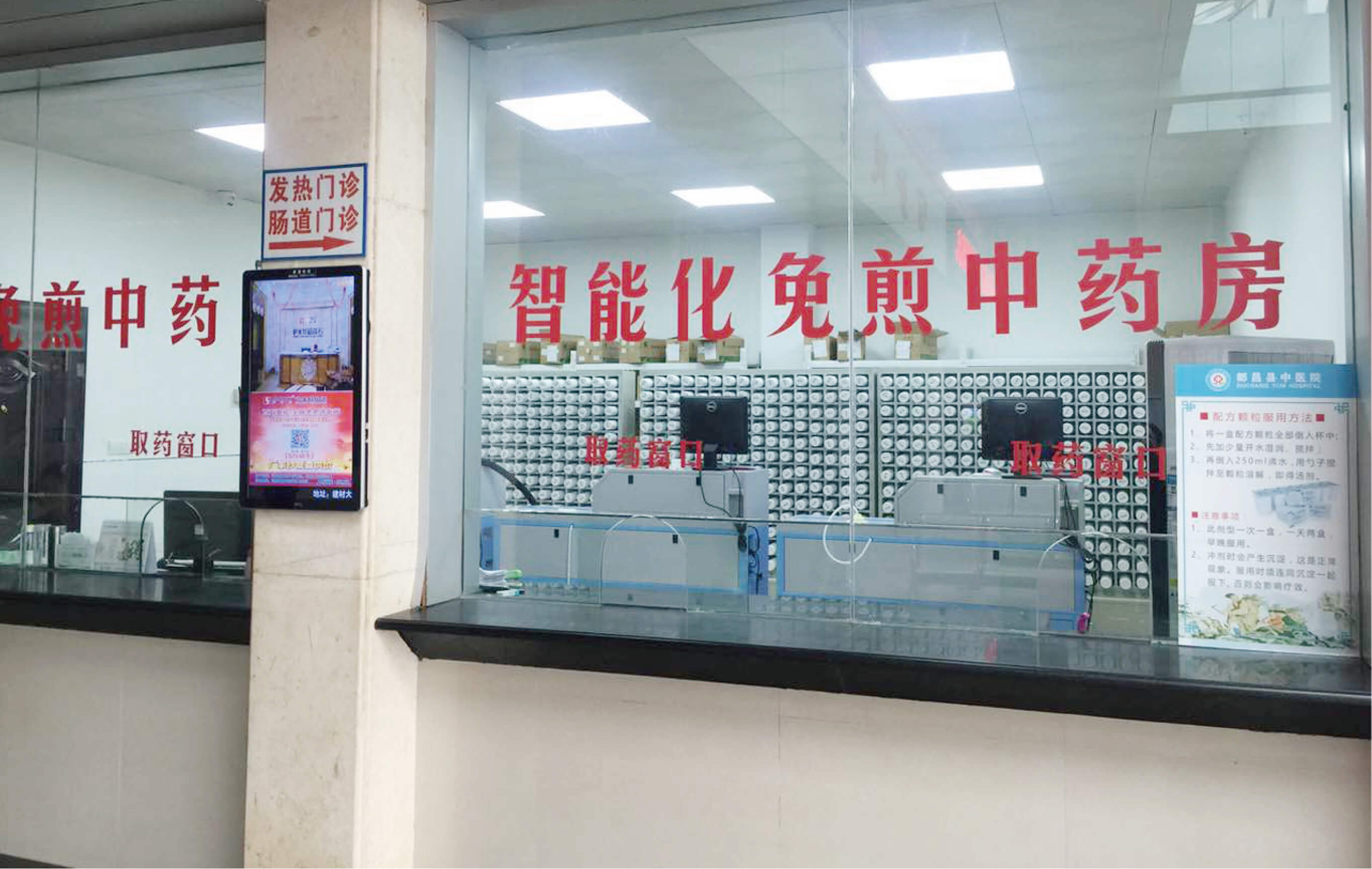 一(yī / yì ／yí)方·MD6110型中藥配方顆粒智能化調配系統醫院使用實景
