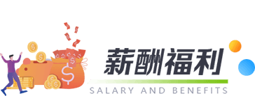 人(rén)才發展标題